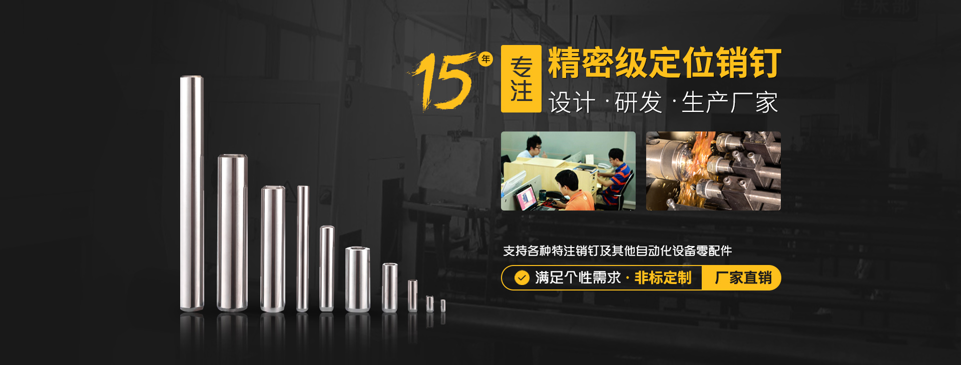 恒源翔定位銷(xiāo)釘——品質(zhì)高 價(jià)格低 交期快 型號(hào)全