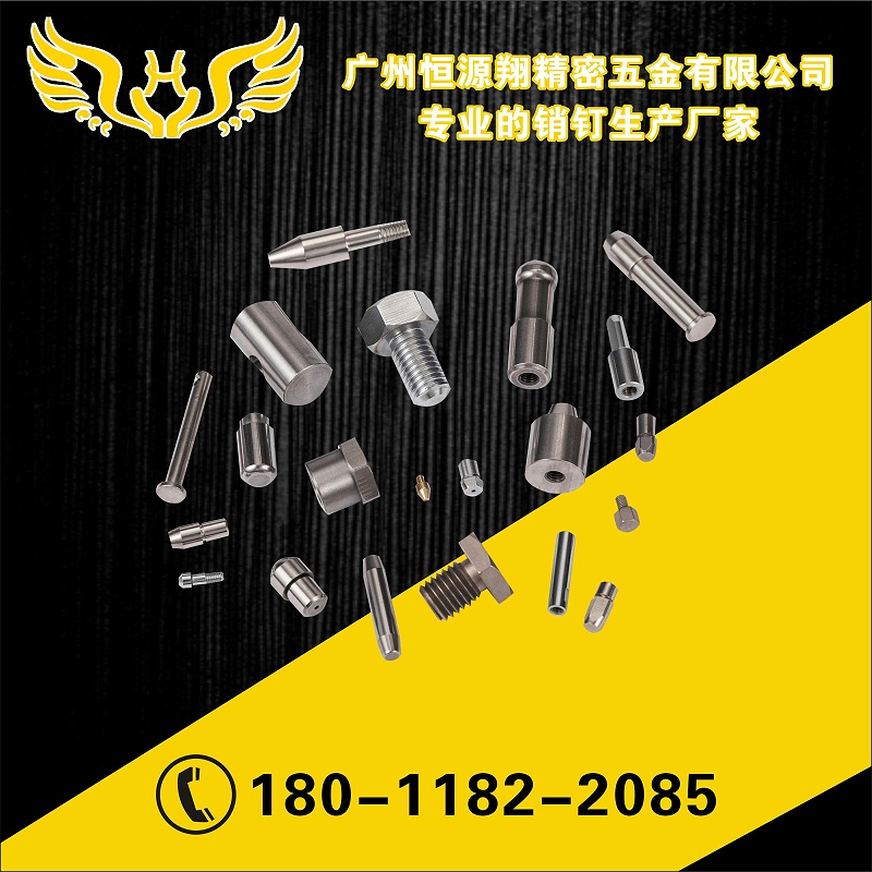 廣州恒源翔精密五金有限公司