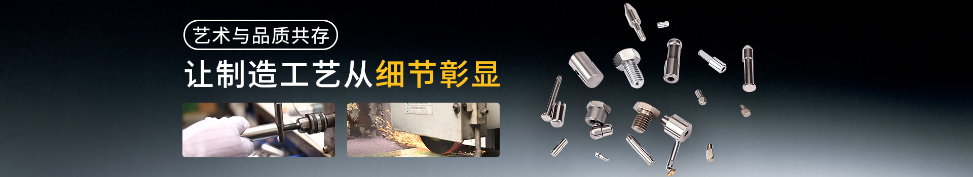 讓制造工藝從細節(jié)彰顯-恒源翔